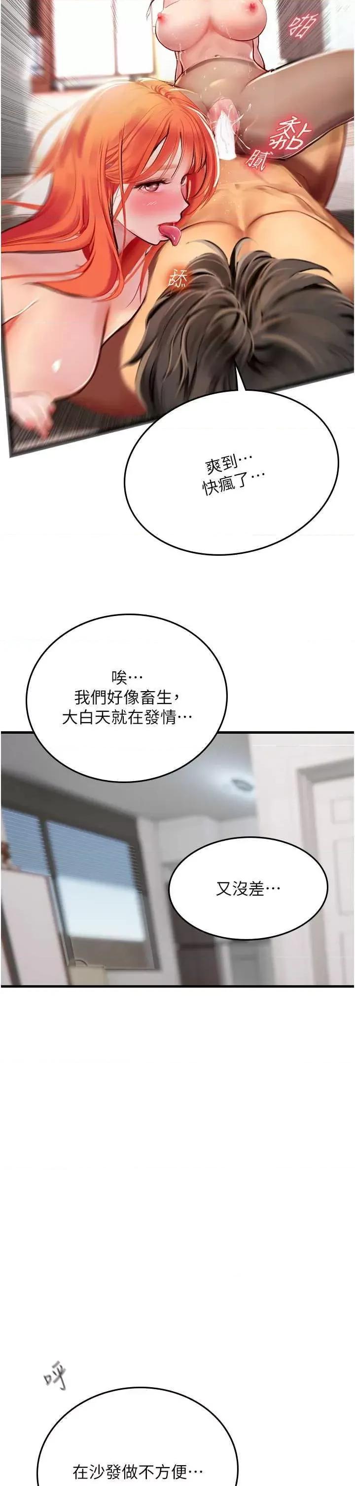 海女实习生 海女实习生 97 第41页