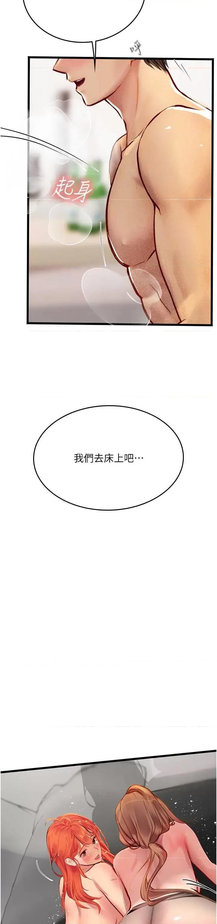 海女实习生 海女实习生 97 第42页