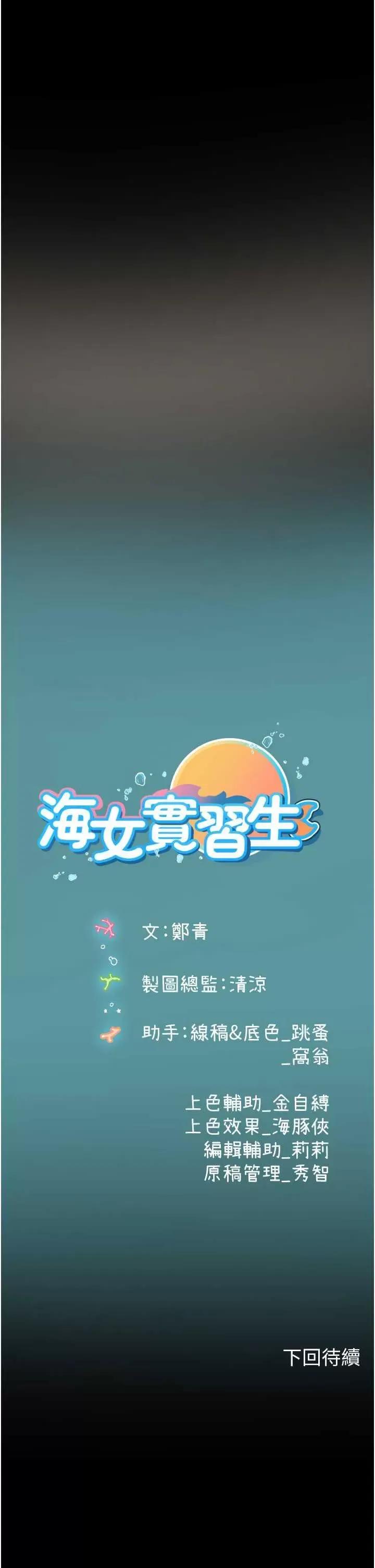 海女实习生 海女实习生 97 第44页