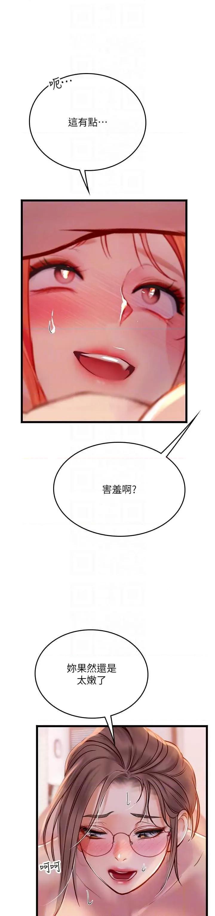 海女实习生 海女实习生 98 第10页