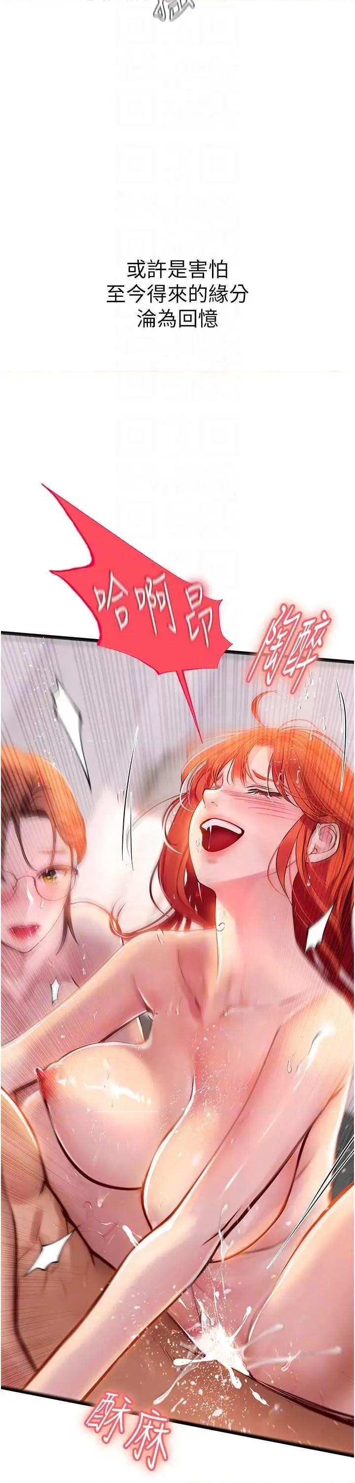 海女实习生 海女实习生 98 第32页