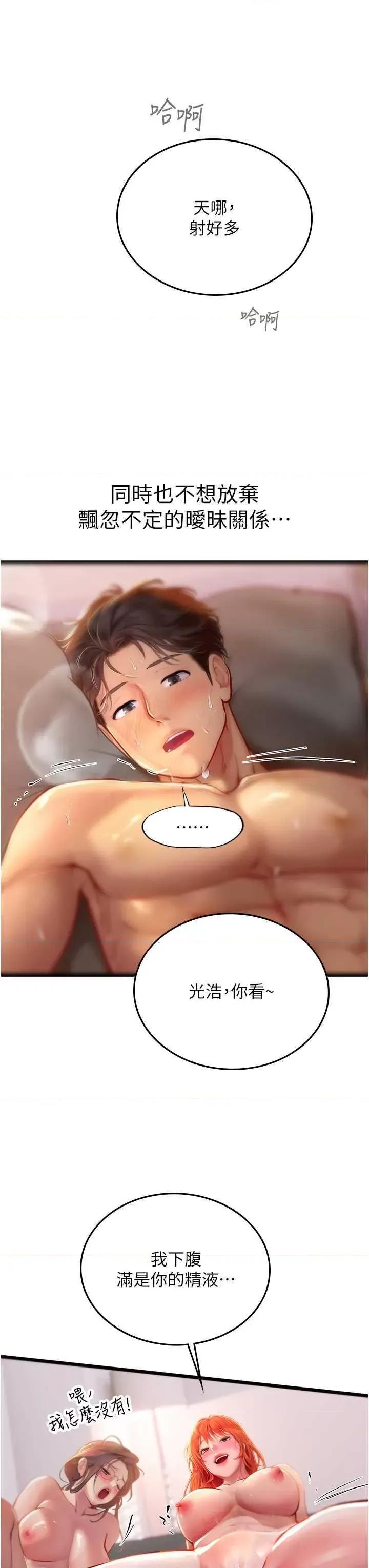 海女实习生 海女实习生 98 第33页