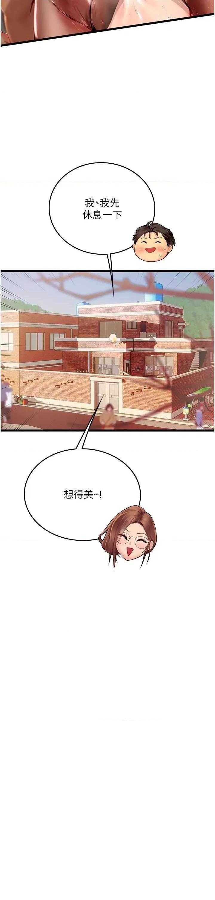 海女实习生 海女实习生 98 第36页