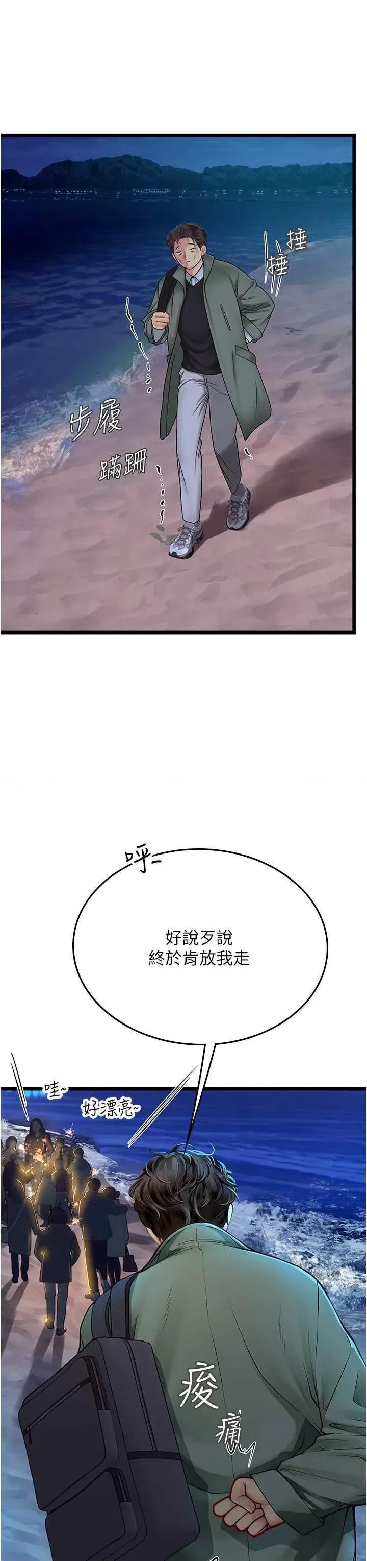 海女实习生 海女实习生 98 第37页