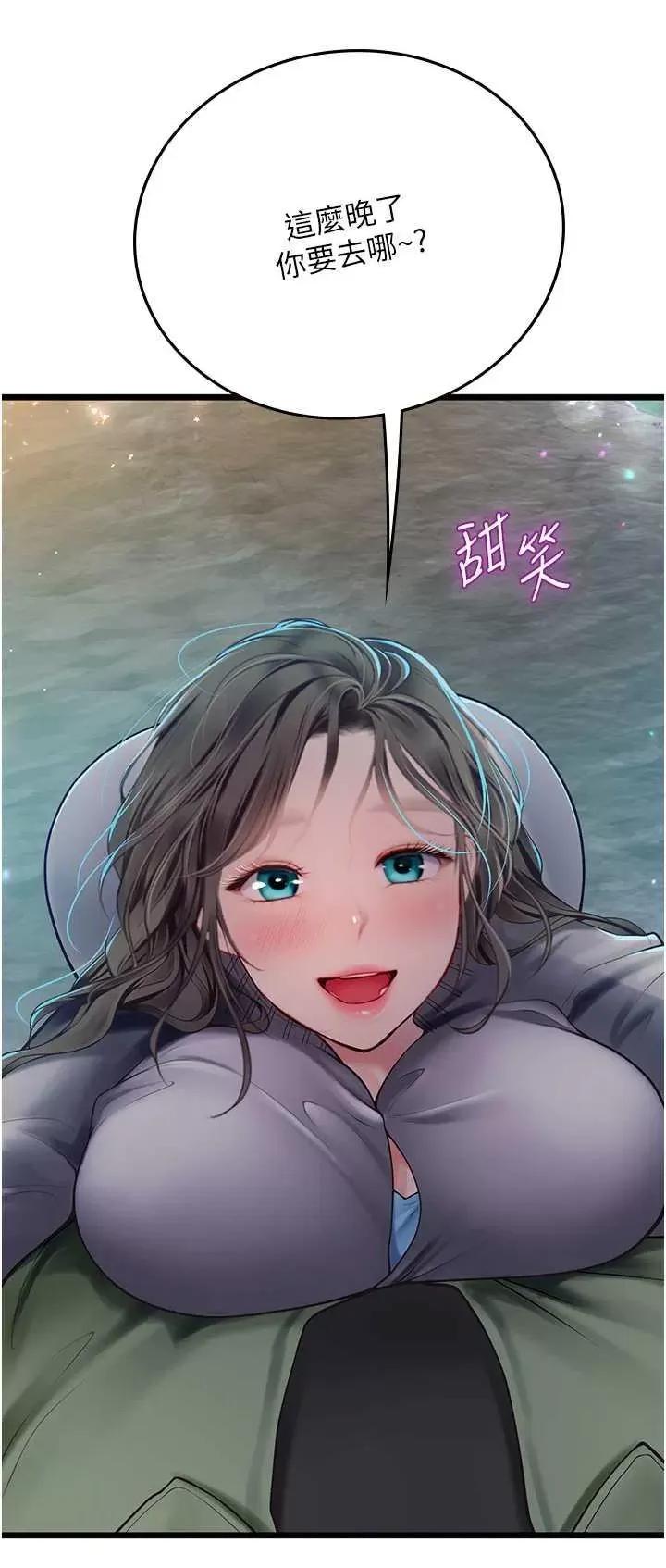 海女实习生 海女实习生 98 第41页