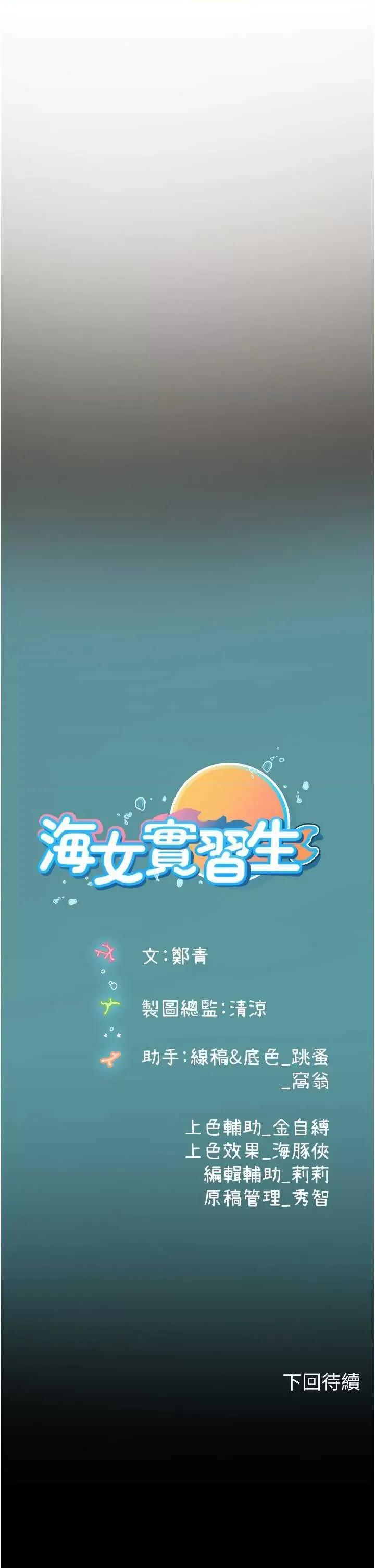 海女实习生 海女实习生 98 第42页