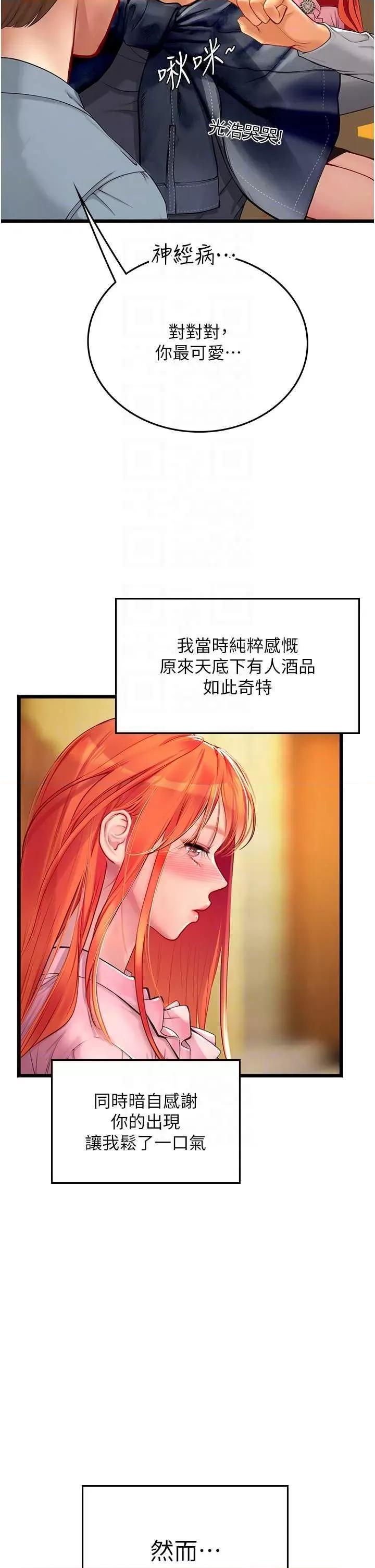 海女实习生 海女实习生 99 第10页