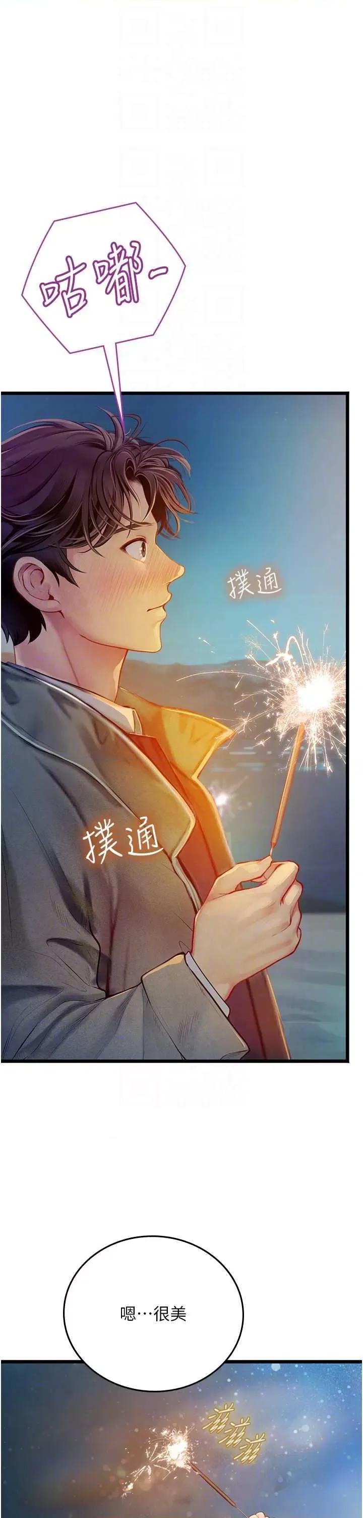 海女实习生 海女实习生 99 第32页
