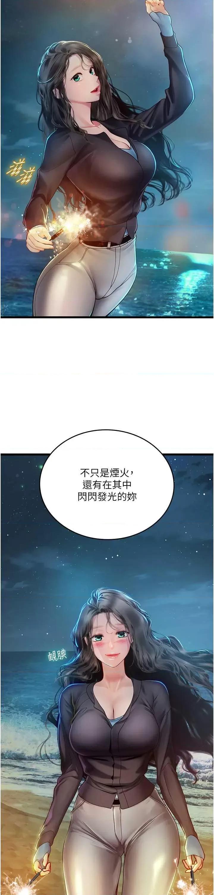 海女实习生 海女实习生 99 第33页