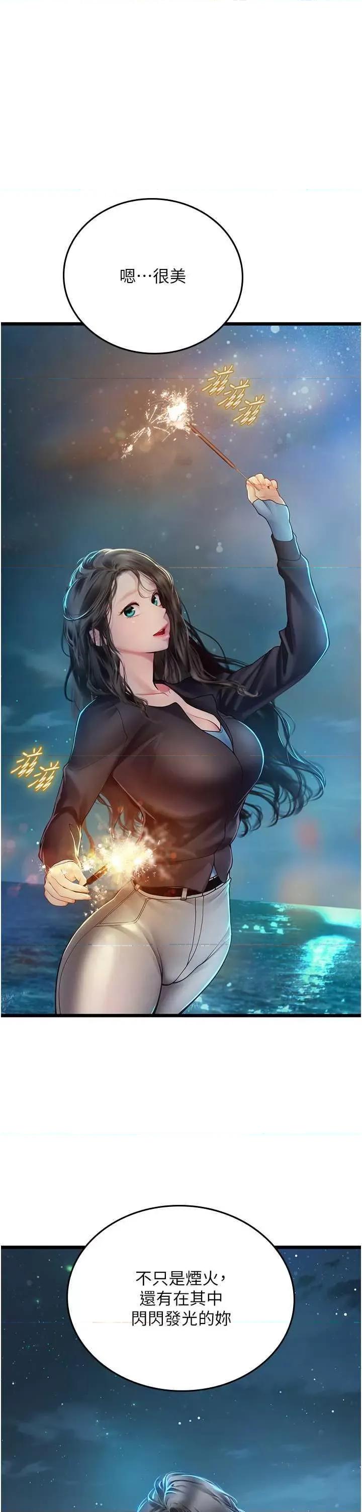 海女实习生 海女实习生 100 第1页