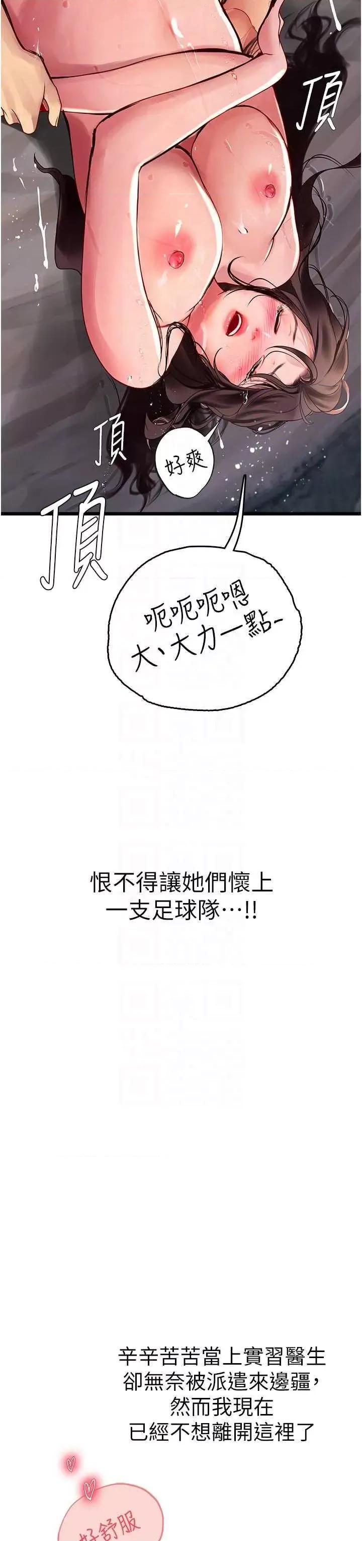 海女实习生 海女实习生 100 第28页