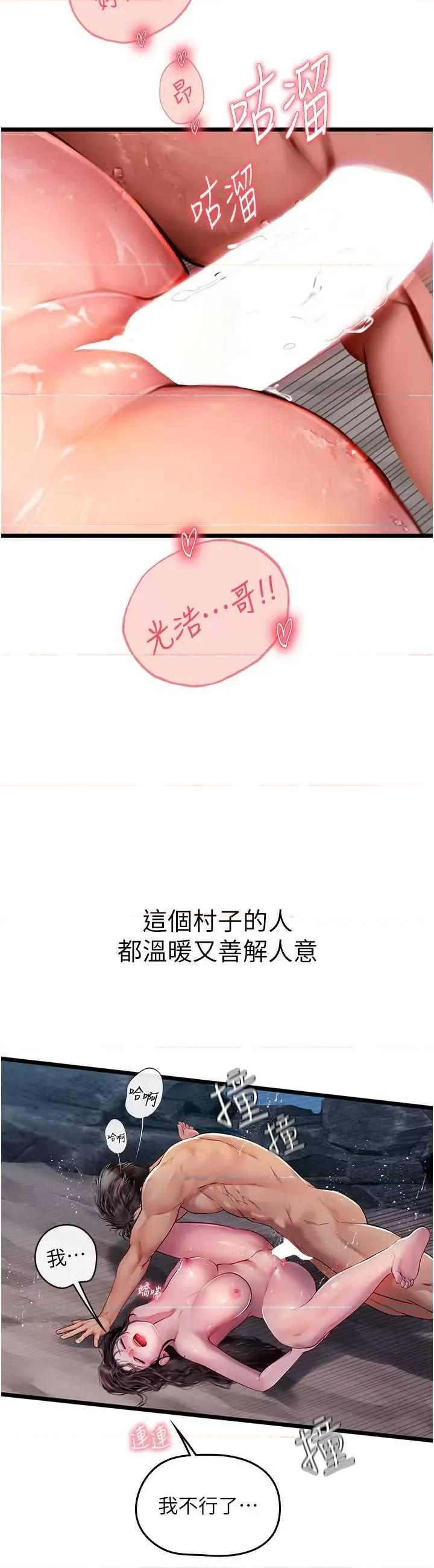 海女实习生 海女实习生 100 第29页