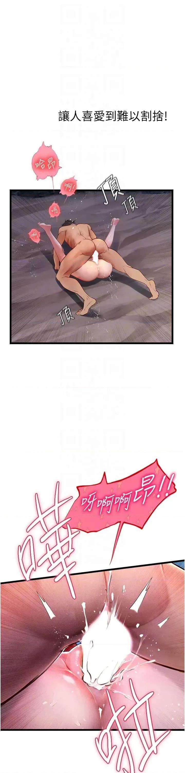 海女实习生 海女实习生 100 第30页