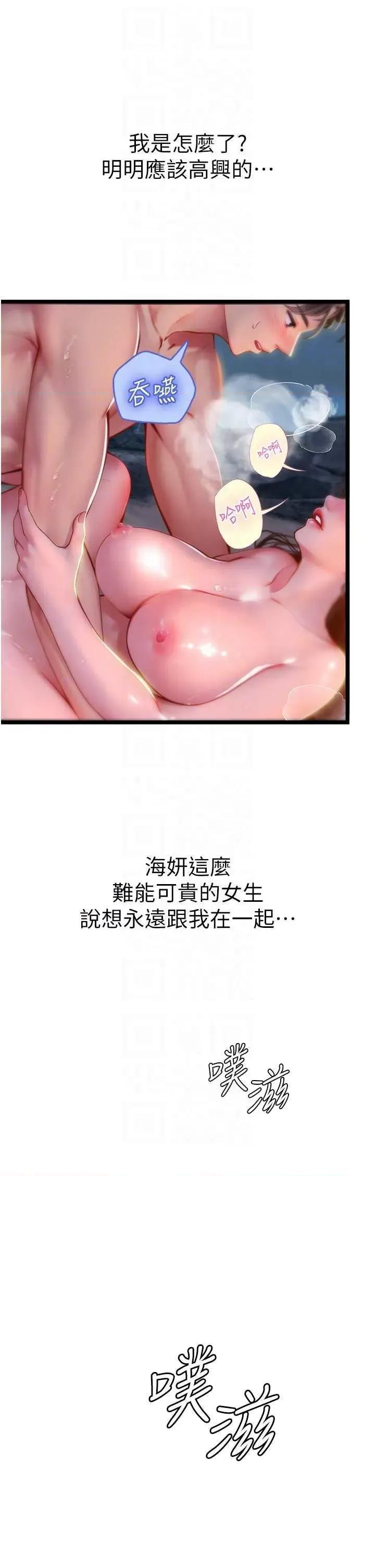 海女实习生 海女实习生 100 第34页