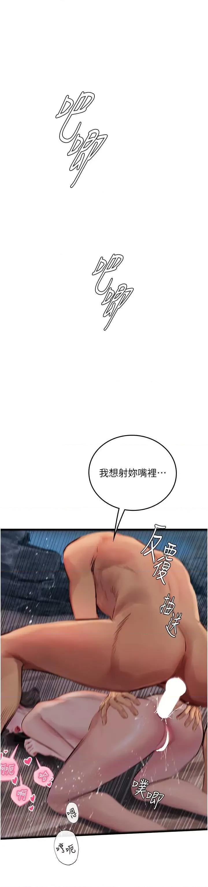 海女实习生 海女实习生 100 第36页