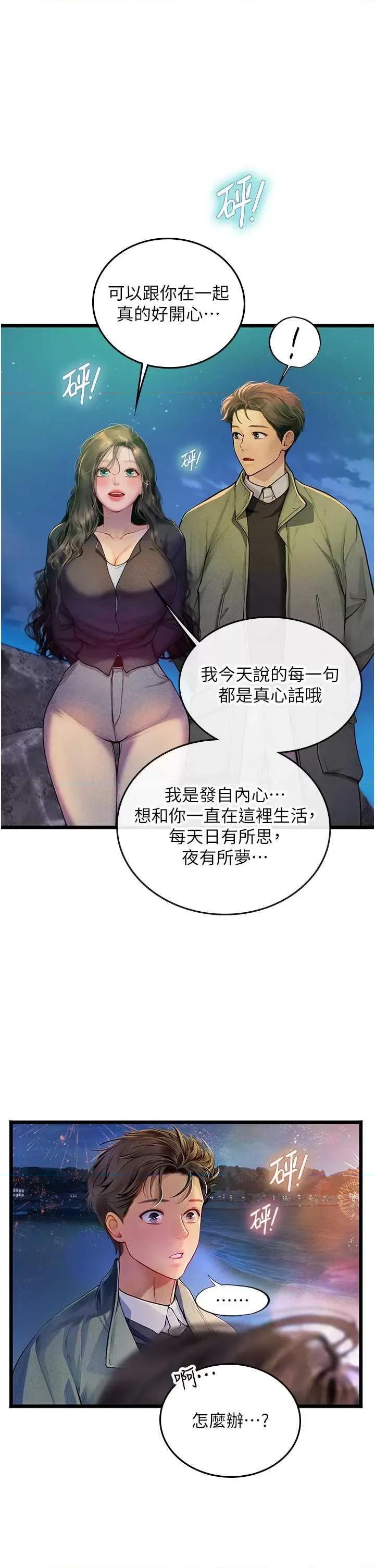 海女实习生 海女实习生 100 第43页