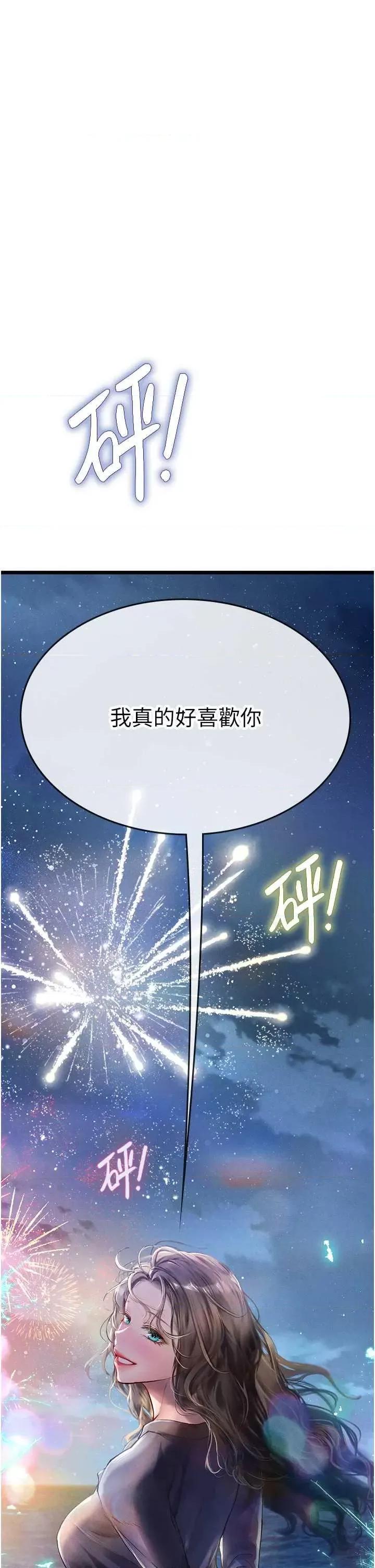 海女实习生 海女实习生 100 第44页