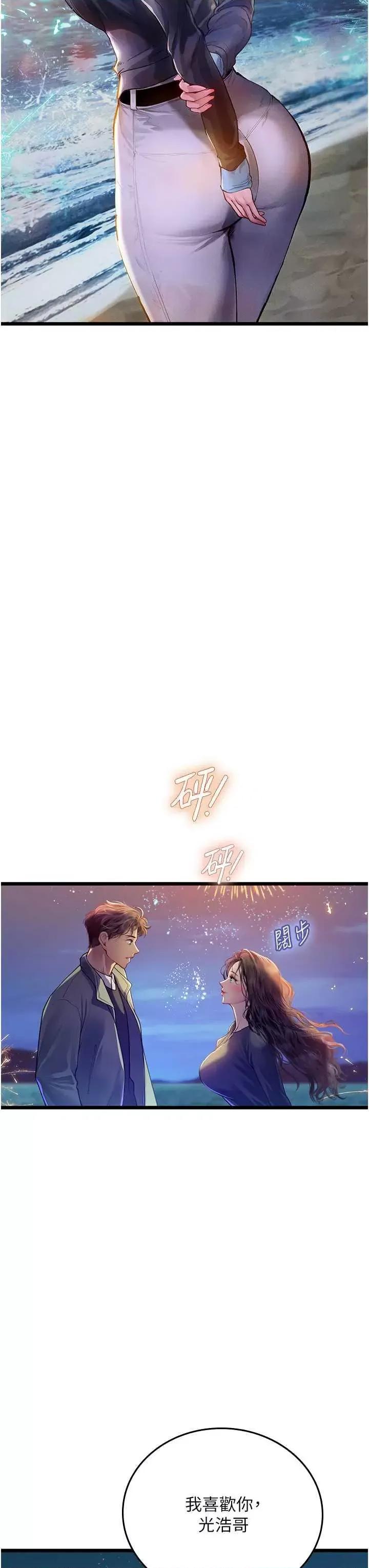 海女实习生 海女实习生 100 第45页