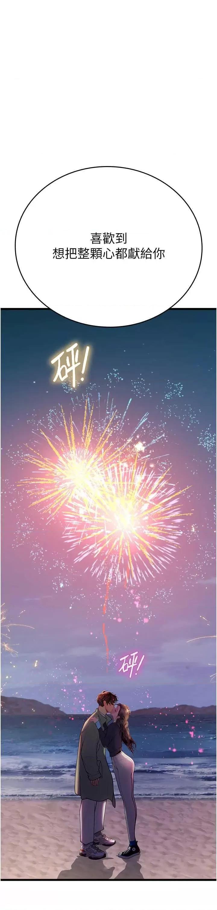 海女实习生 海女实习生 100 第47页