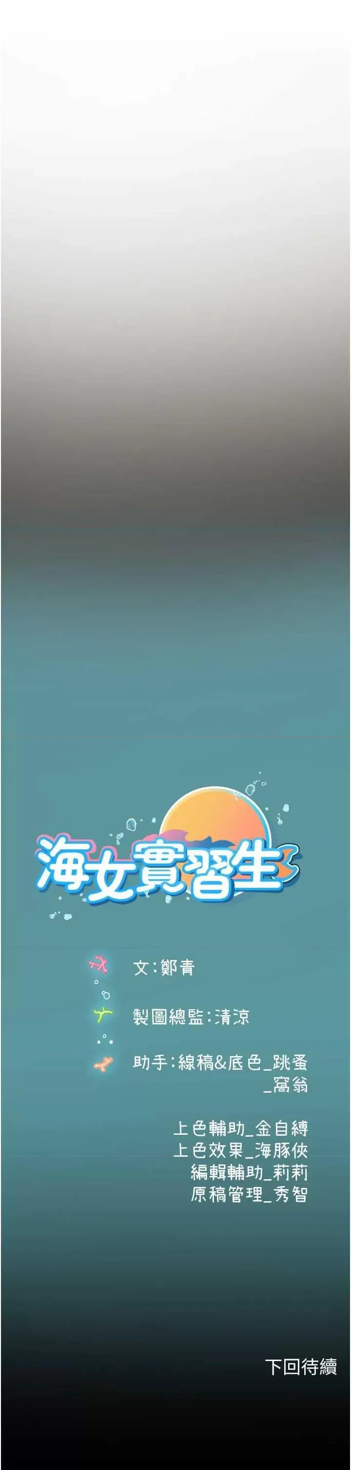 海女实习生 海女实习生 100 第48页