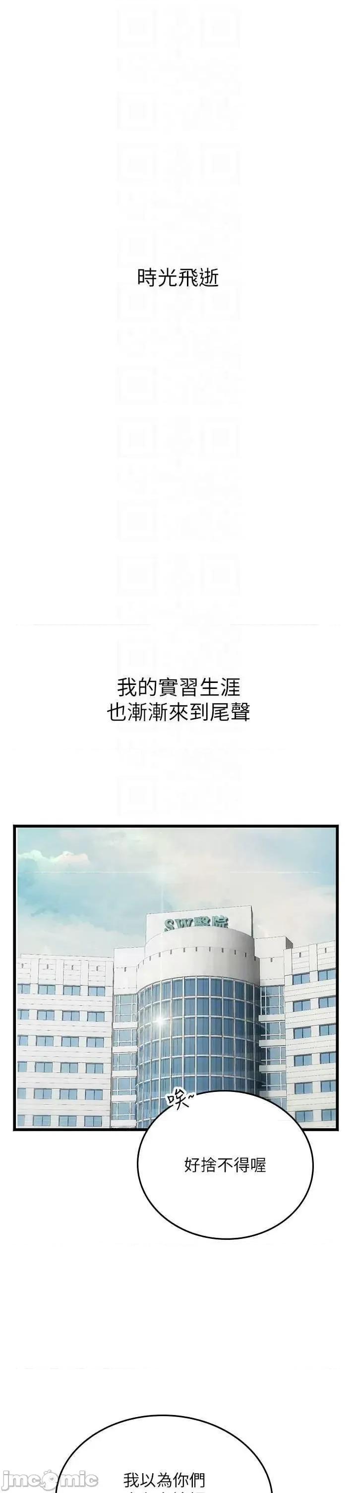 海女实习生 海女实习生 101 第10页