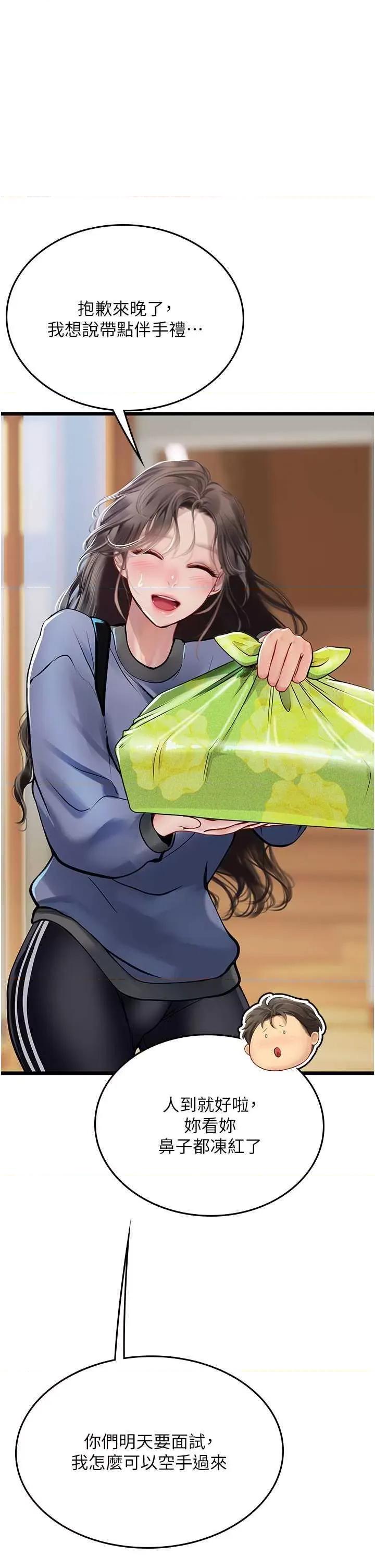 海女实习生 海女实习生 101 第29页