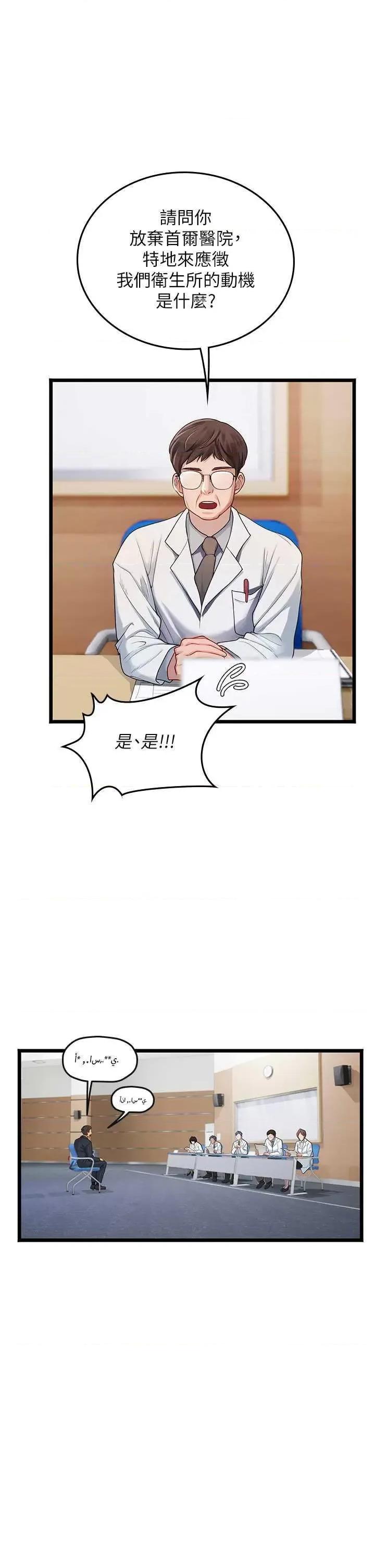 海女实习生 海女实习生 101 第46页