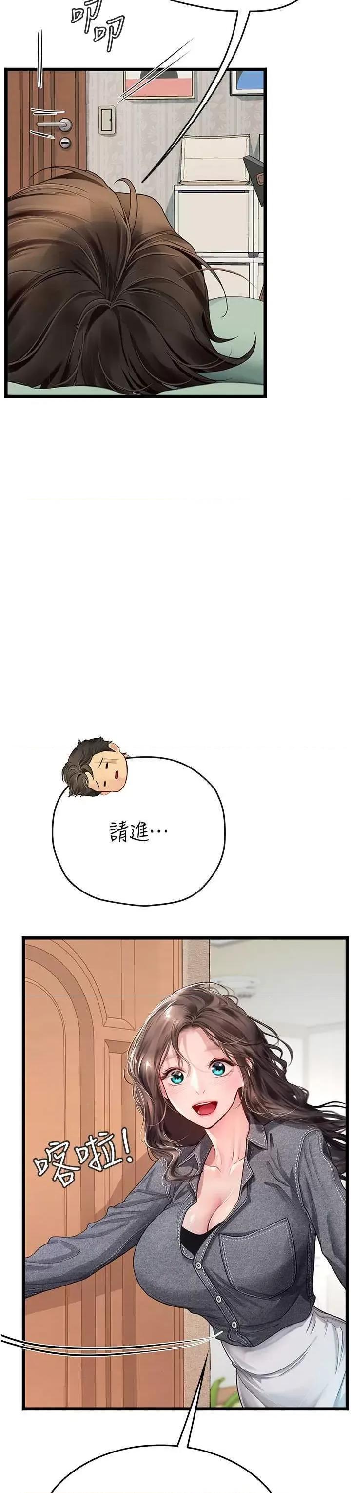 海女实习生 海女实习生 101 第48页