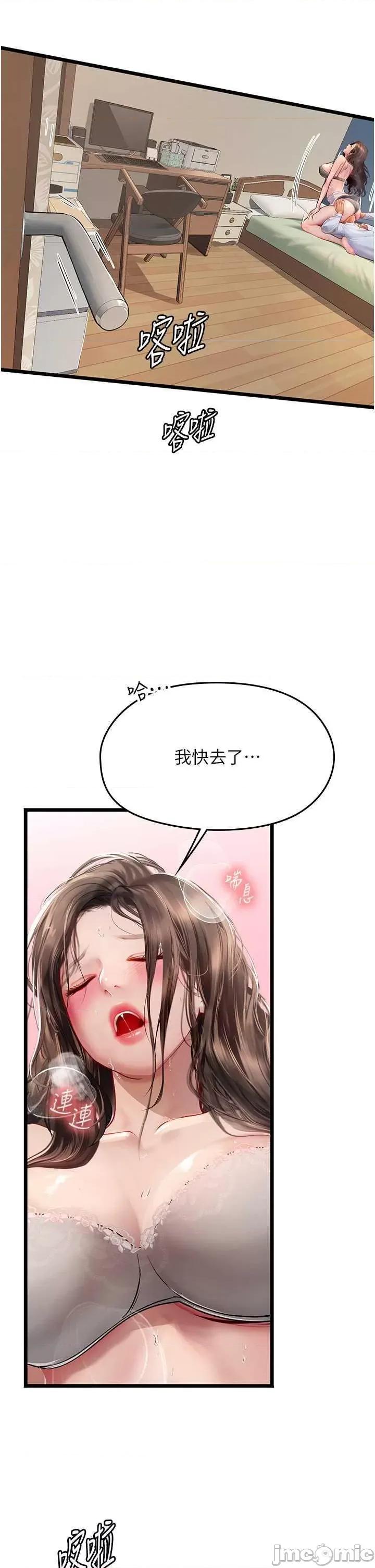 海女实习生 海女实习生 101 第55页