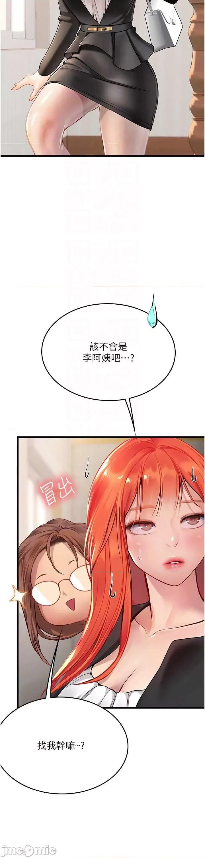 海女实习生 海女实习生 102 第10页
