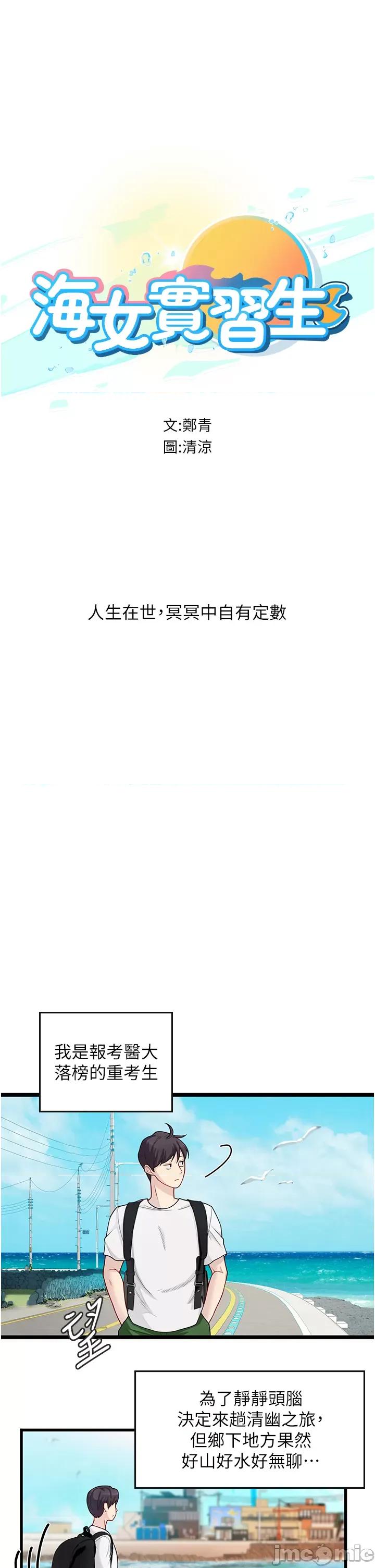 海女实习生 海女实习生 后记 第1页