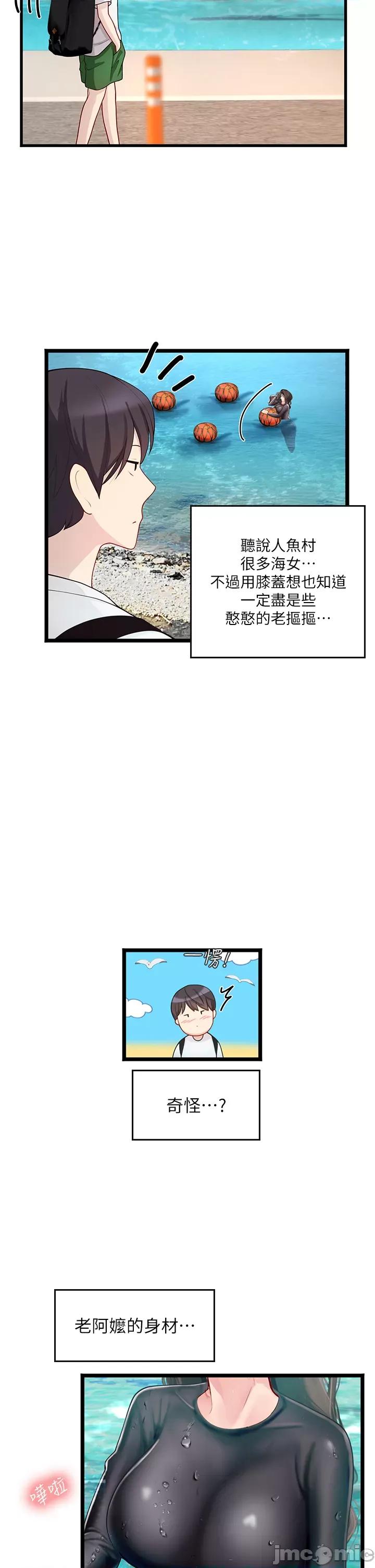 海女实习生 海女实习生 后记 第2页