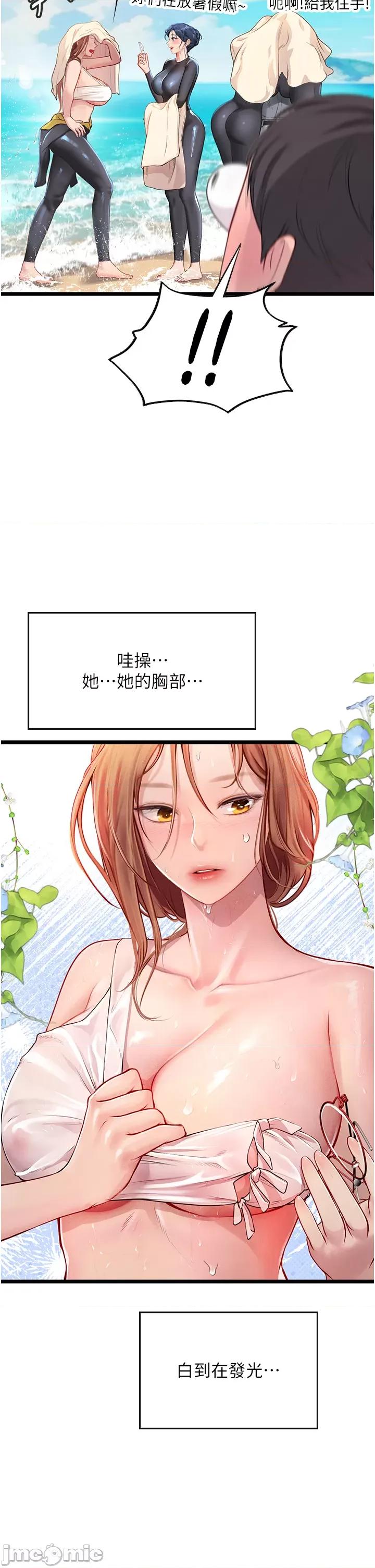 海女实习生 海女实习生 后记 第6页