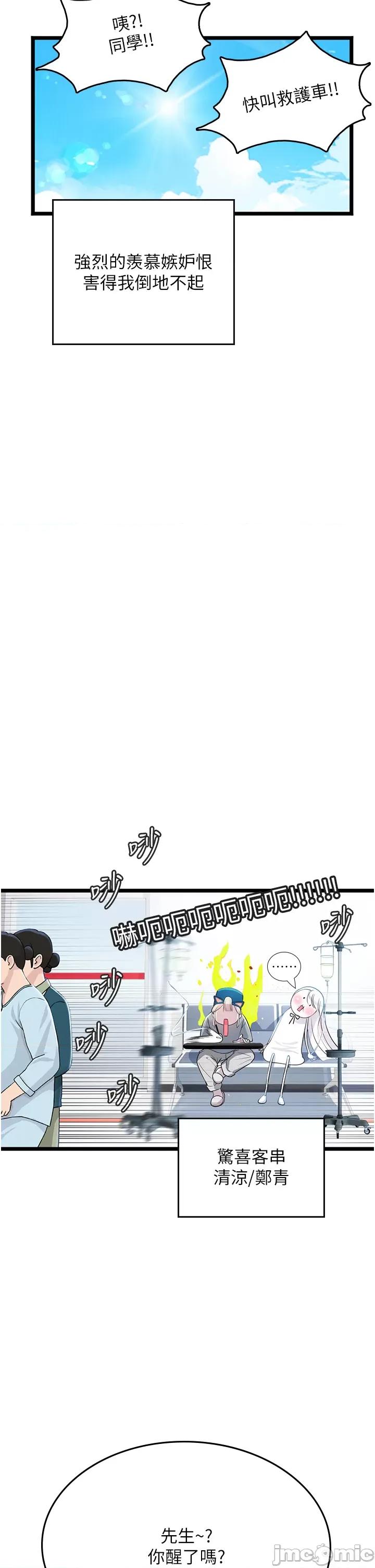 海女实习生 海女实习生 后记 第11页