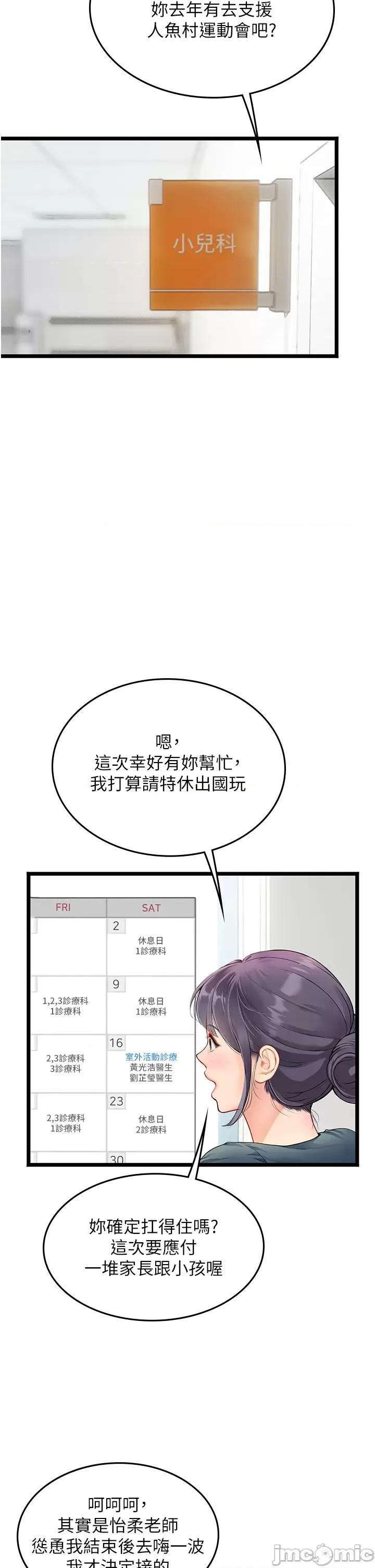 海女实习生 海女实习生 后记 第16页