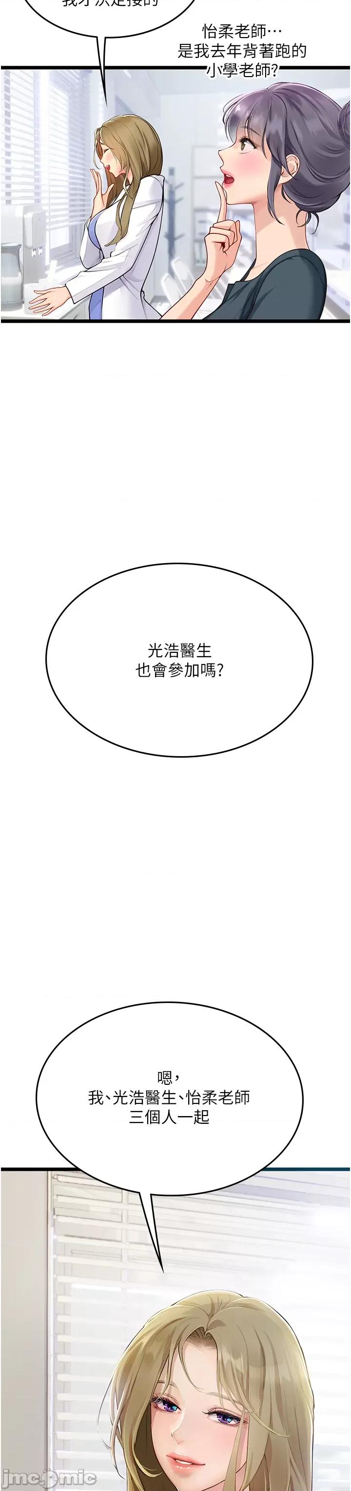 海女实习生 海女实习生 后记 第17页