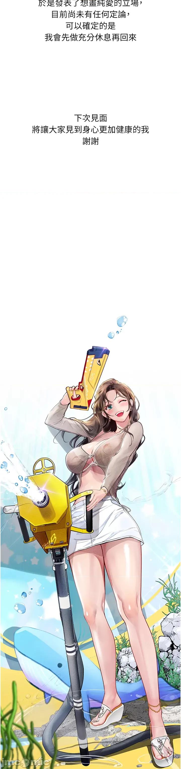 海女实习生 海女实习生 后记 第21页