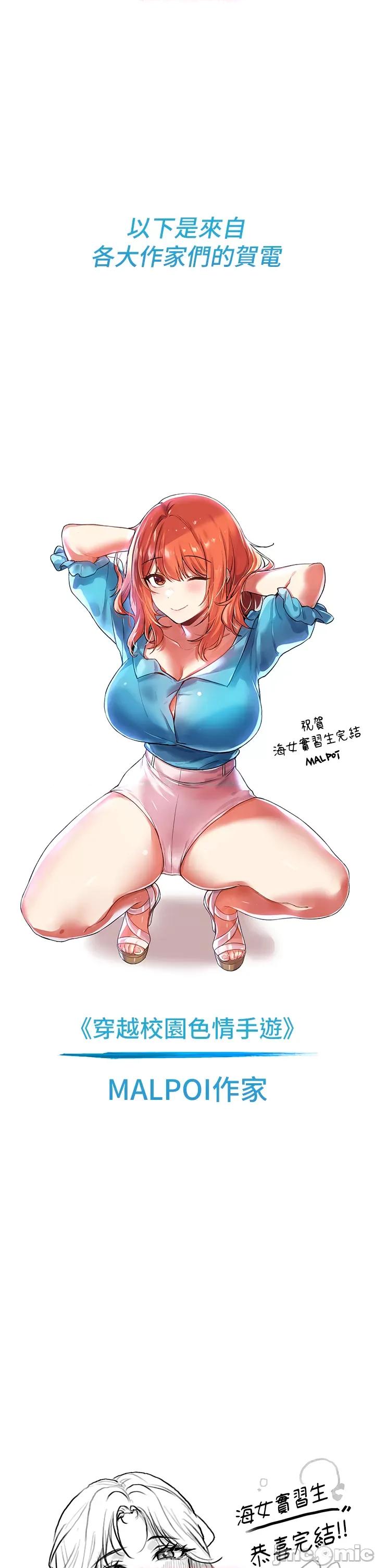 海女实习生 海女实习生 后记 第28页