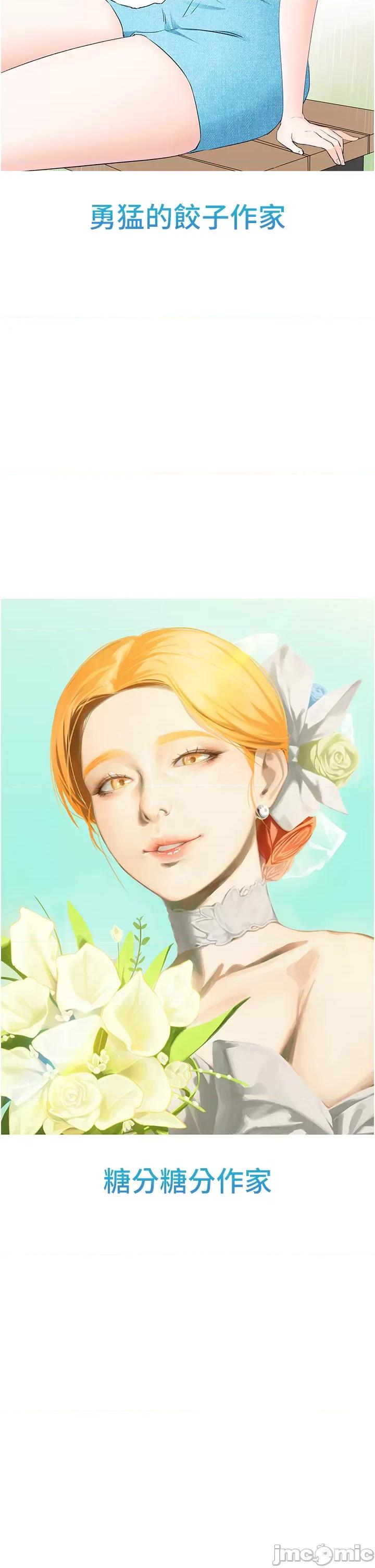 海女实习生 海女实习生 后记 第33页