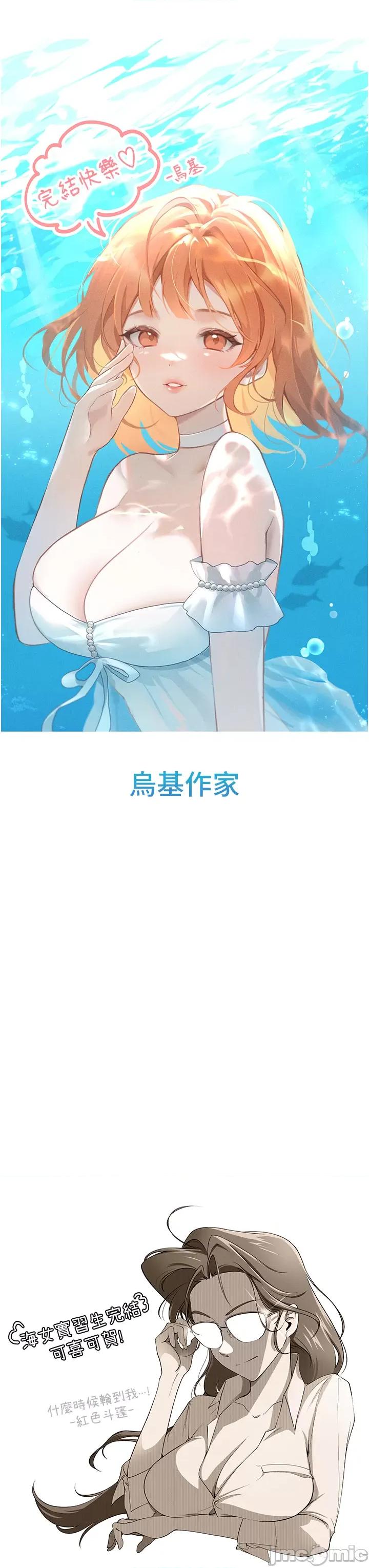 海女实习生 海女实习生 后记 第34页