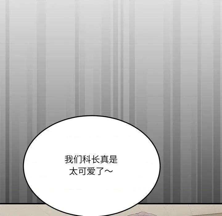 当狗不丢人 当狗不丢人/不如当条狗 第141页