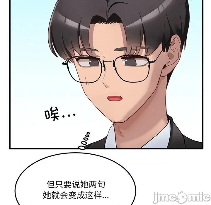 当狗不丢人 当狗不丢人/不如当条狗 第200页