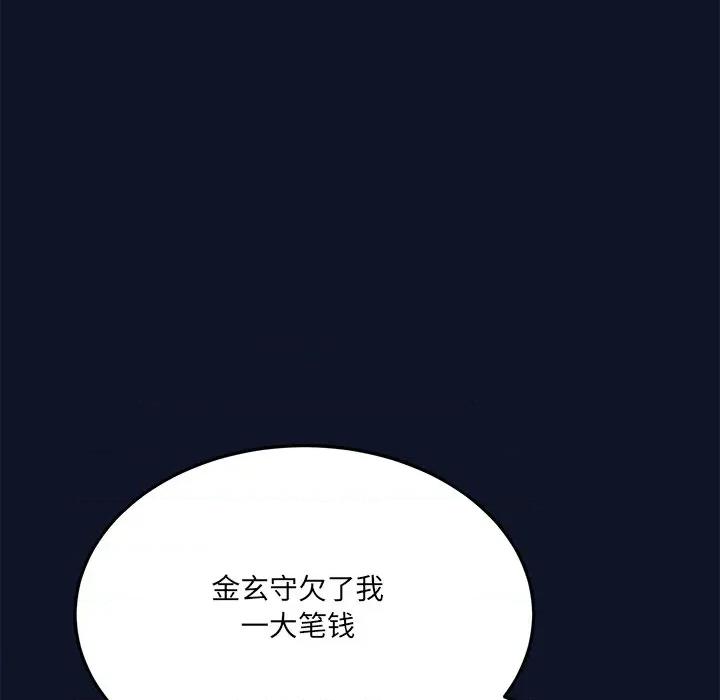 当狗不丢人 当狗不丢人/不如当条狗 第318页