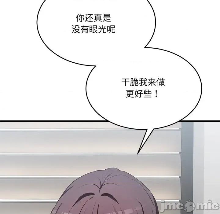 当狗不丢人 当狗不丢人-当狗不丢人 第2话 第10页