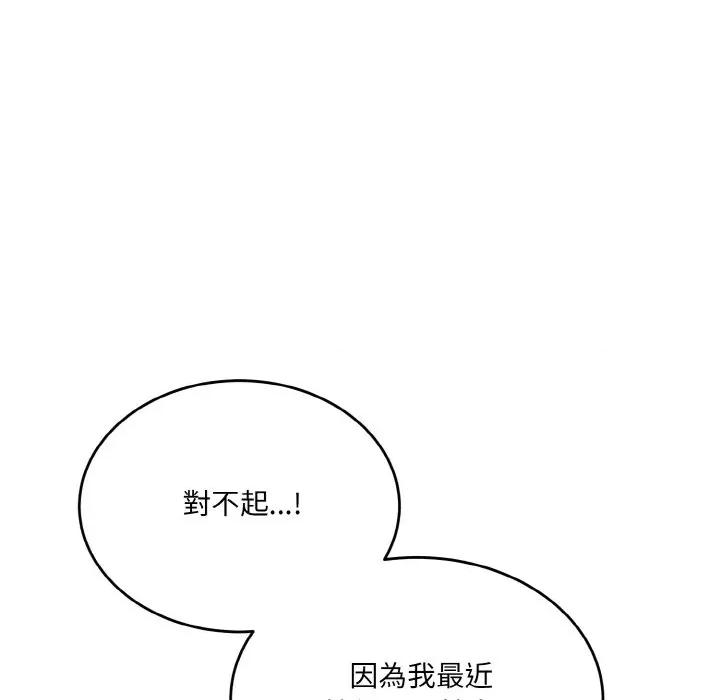 当狗不丢人 当狗不丢人-当狗不丢人 第2话 第32页