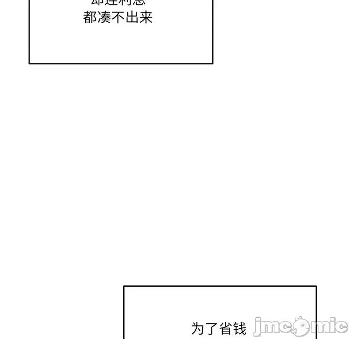当狗不丢人 当狗不丢人-当狗不丢人 第2话 第45页