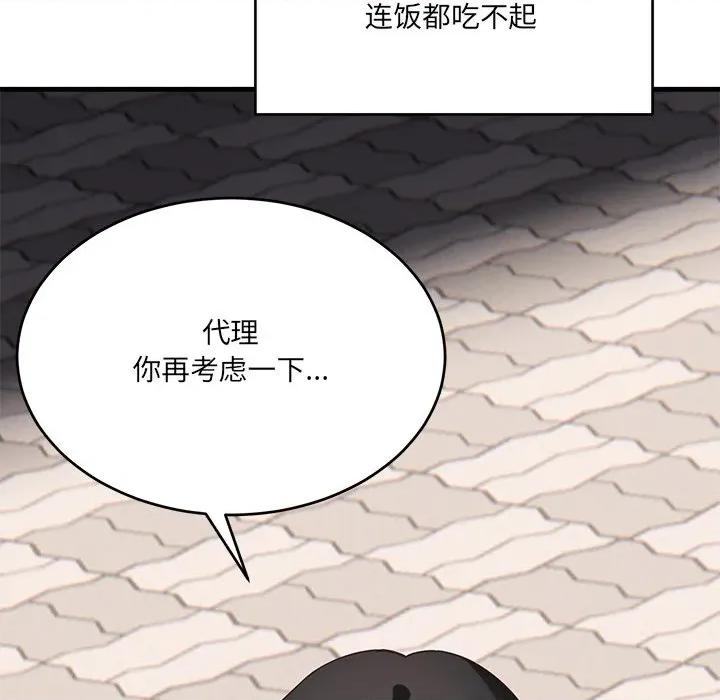 当狗不丢人 当狗不丢人-当狗不丢人 第2话 第46页
