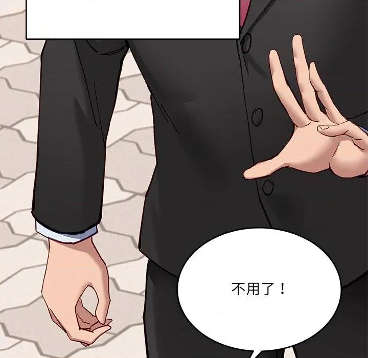 当狗不丢人 当狗不丢人-当狗不丢人 第2话 第48页