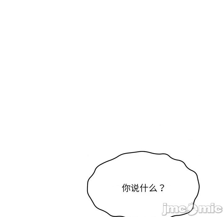 当狗不丢人 当狗不丢人-当狗不丢人 第2话 第60页
