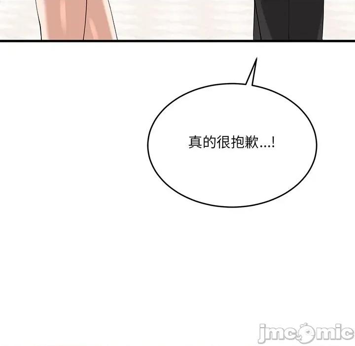当狗不丢人 当狗不丢人-当狗不丢人 第2话 第65页